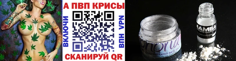 Alpha-PVP мука купить сайты Ладушкин
