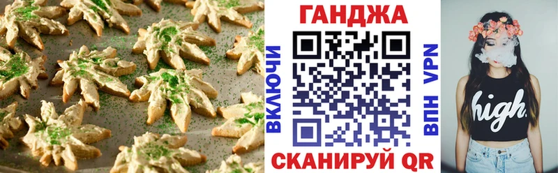 Canna-Cookies конопля  купить наркоту  Ладушкин 