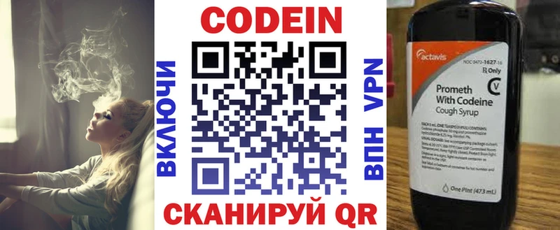 Codein напиток Lean (лин)  mega зеркало  Ладушкин 