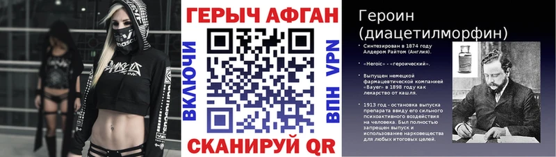 ГЕРОИН белый купить блэк спрут tor Ладушкин