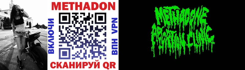 МЕТАДОН VHQ  как найти закладки  Ладушкин 
